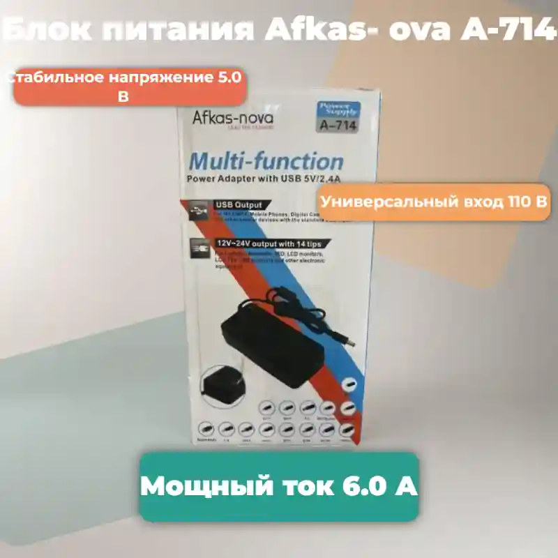 Блок питания Afkas-nova A-427 33954