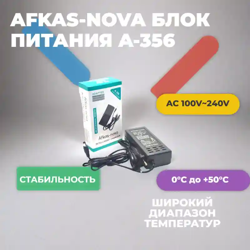 Akfas блок питания A-388 33956