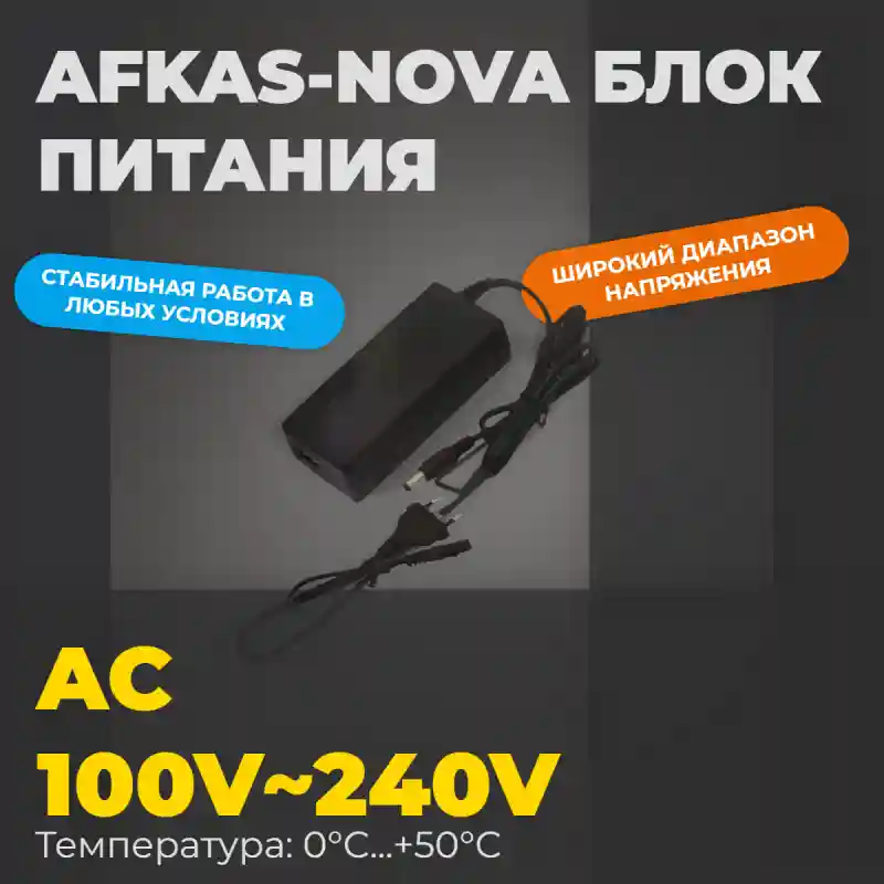 Afkas-nova блок питания A-356