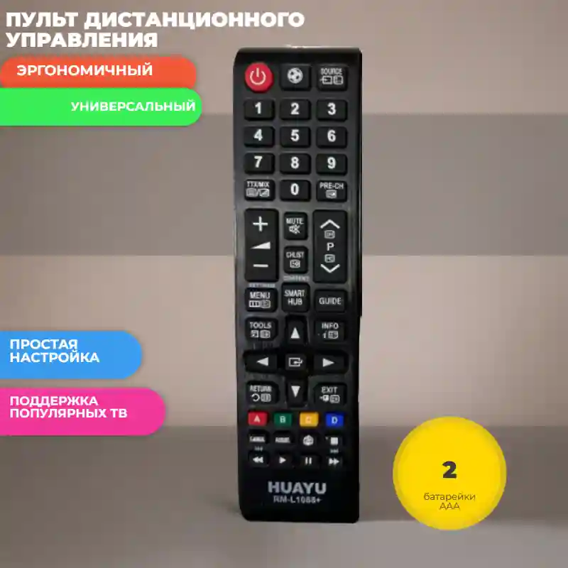 Пульт дистанционного управления Samsung 1078