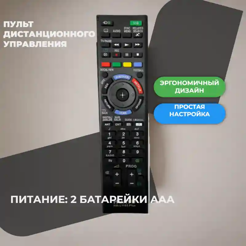 Пульт дистанционного управления Samsung 1088 