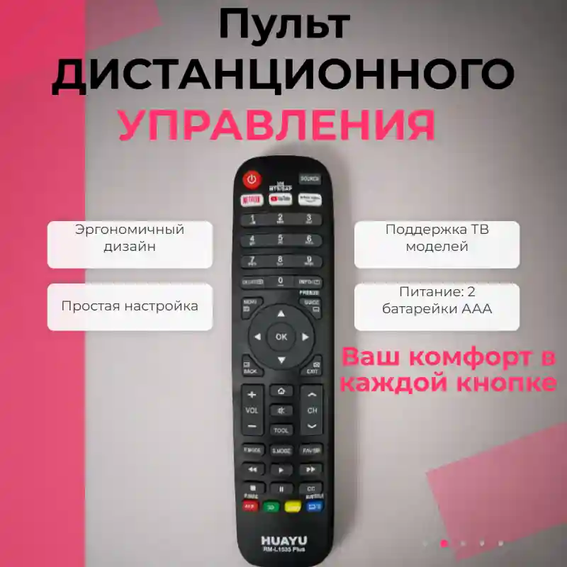Пульт дистанционного управления HAIER 1535