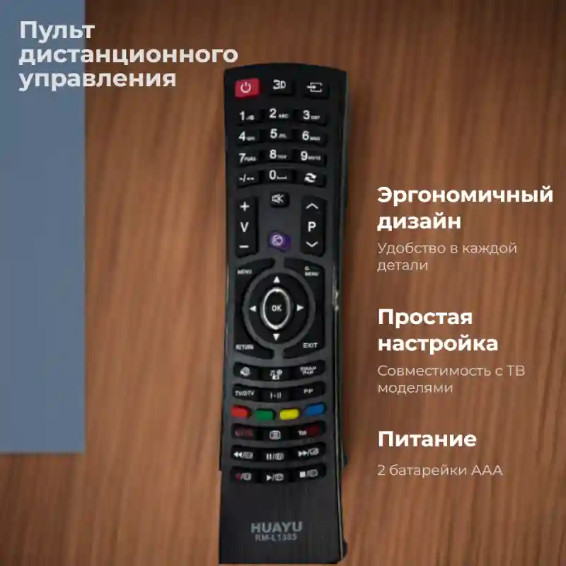 Пульт дистанционного управления Vestel 1385