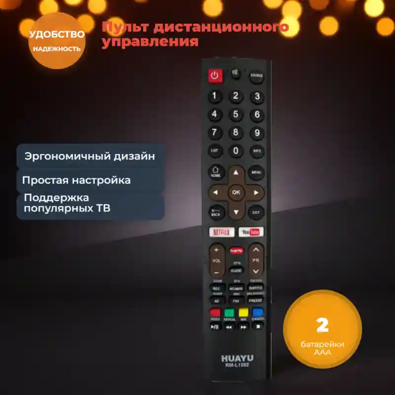 Пульт дистанционного управления Skyworth