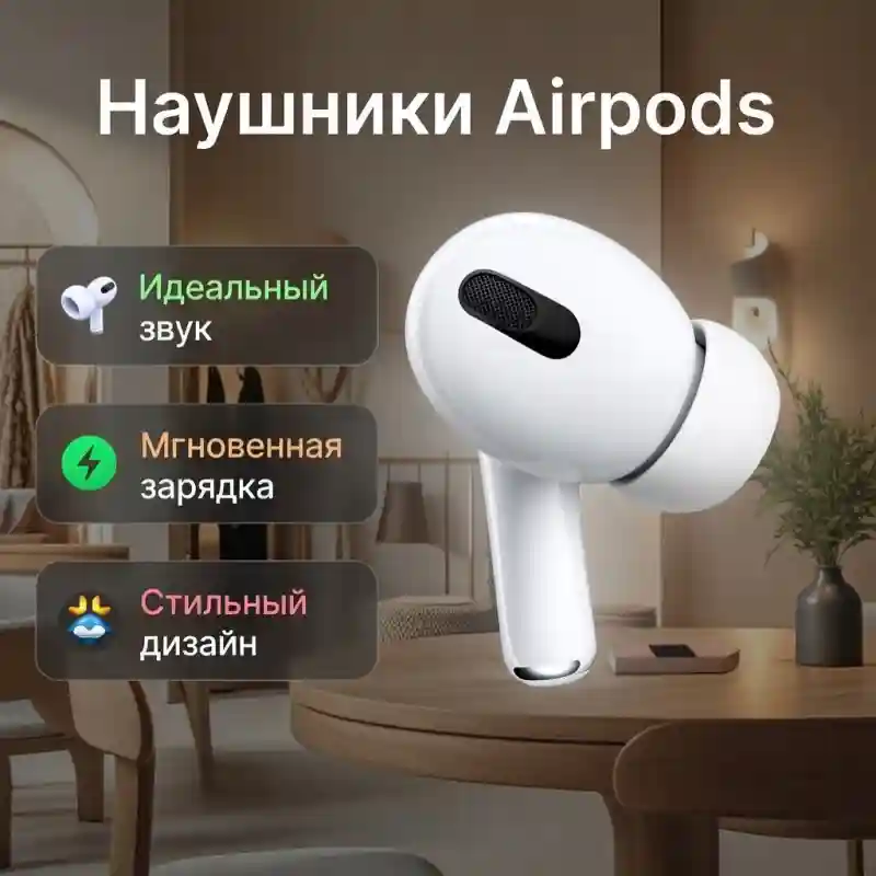 Беспроводные наушники Apple AirPods Pro