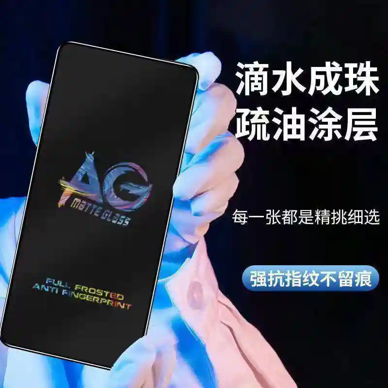 Стекло AG Matte Glass (матовый)