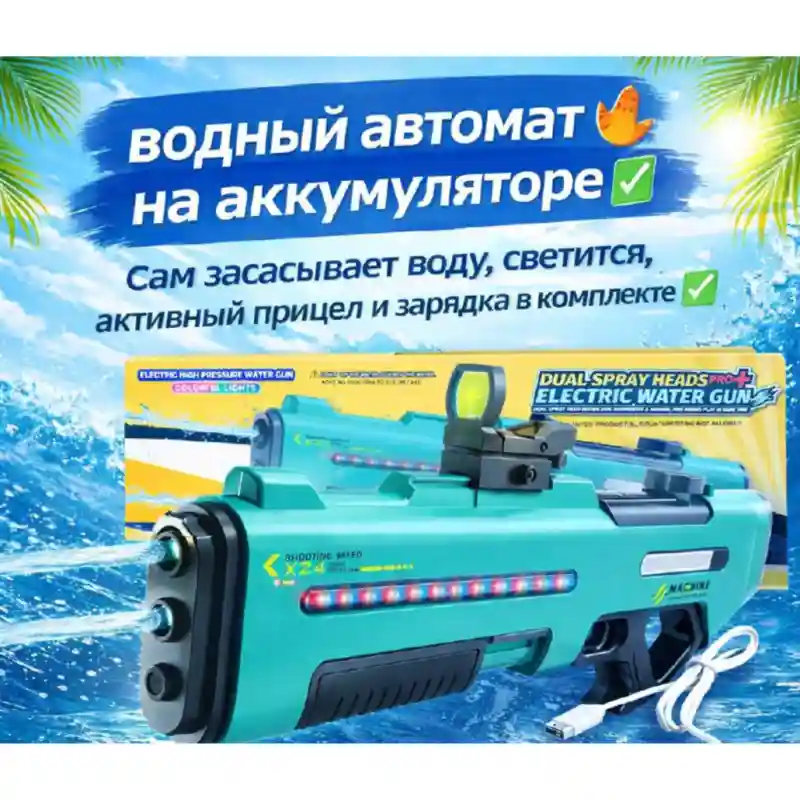 Водный автомат на аккумуляторе