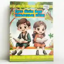 Электронная обучающая книга на казахском языке (для детей)