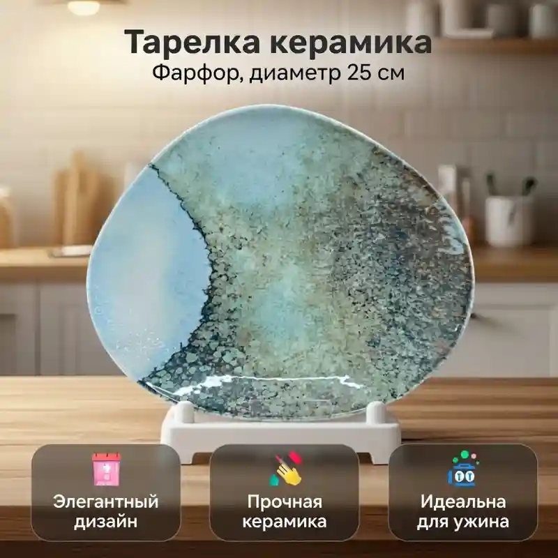 Тарелка сервировочная керамическая асимметричная (дизайнерская)