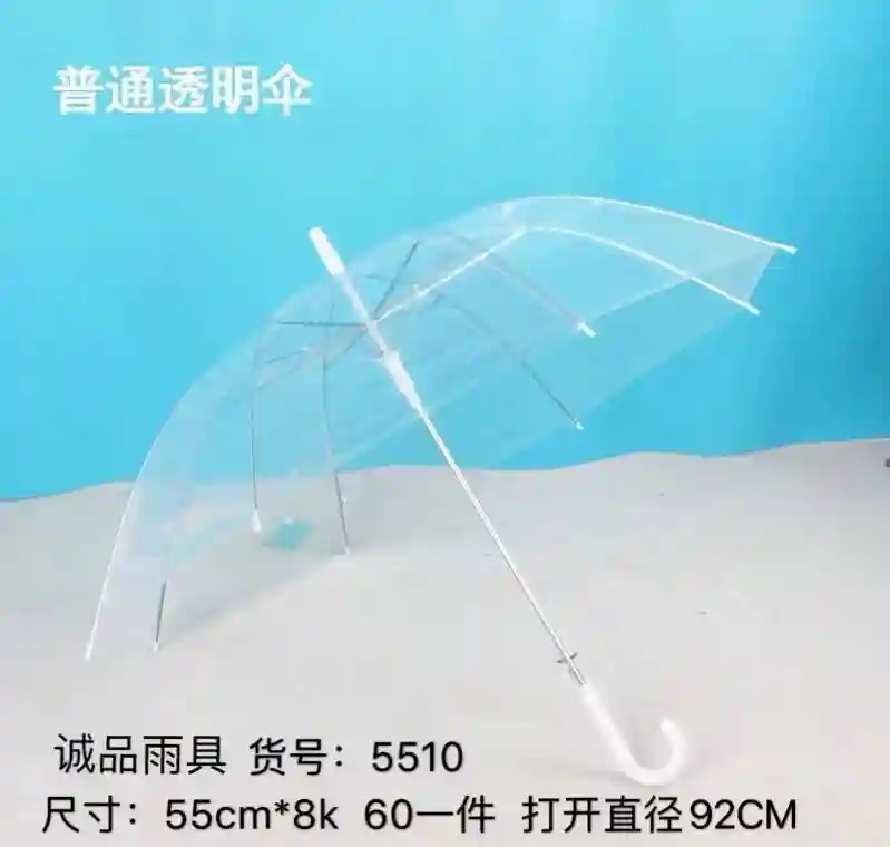 Зонт гелевые прозрачные