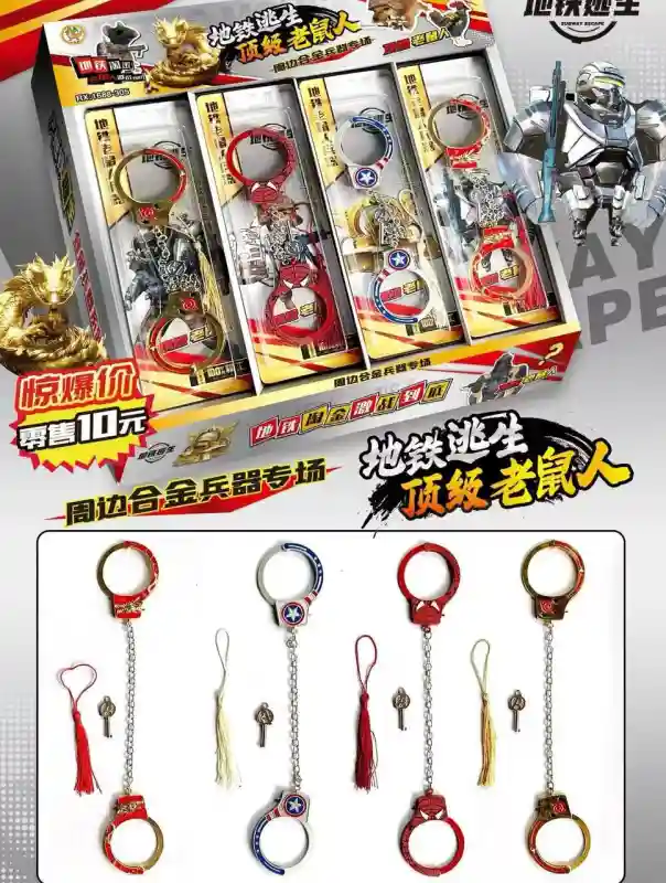 Наручники железные (безопасные для детей) .