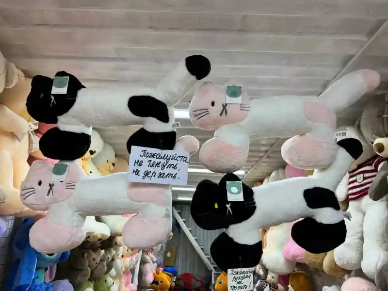 Плюшевая игрушка