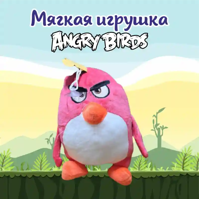 Мягкая игрушка Angry Birds Ред (Red), 20 см