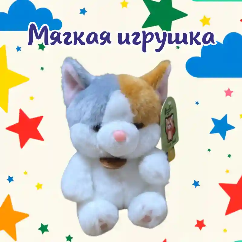 Мягкая игрушка Котенок трехцветный с медальоном