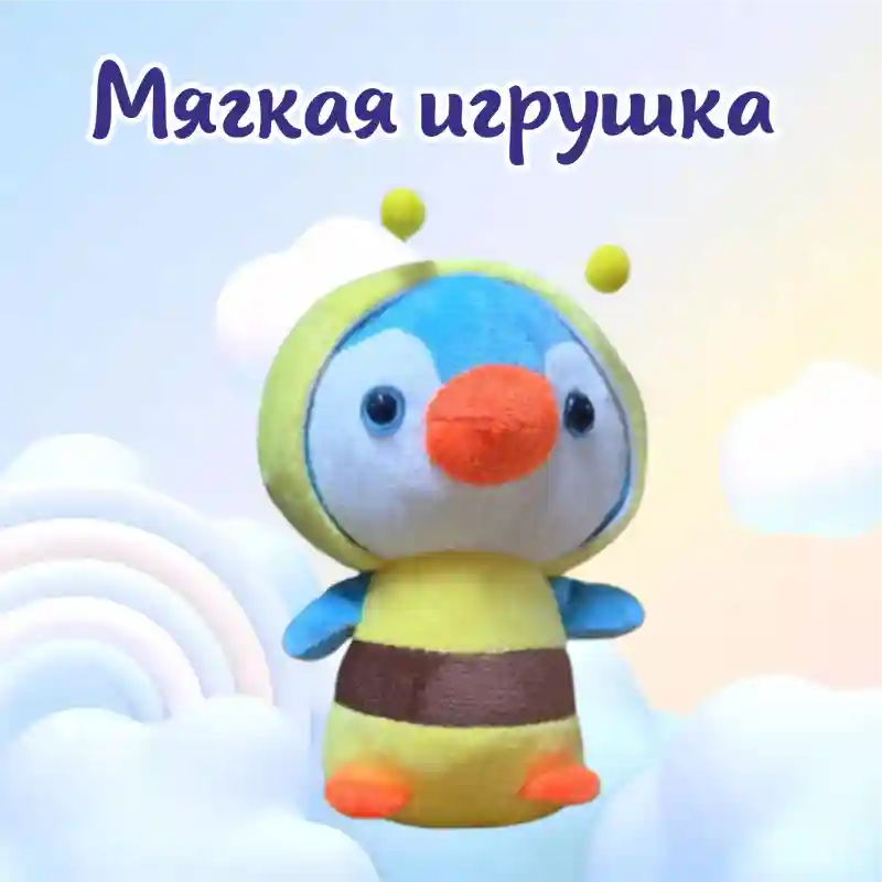 Мягкая игрушка Пчелка, желто-черная