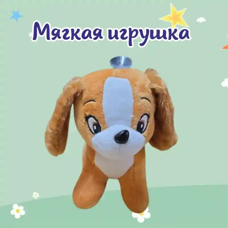 Мягкая игрушка Собачка в свитере, бежевый