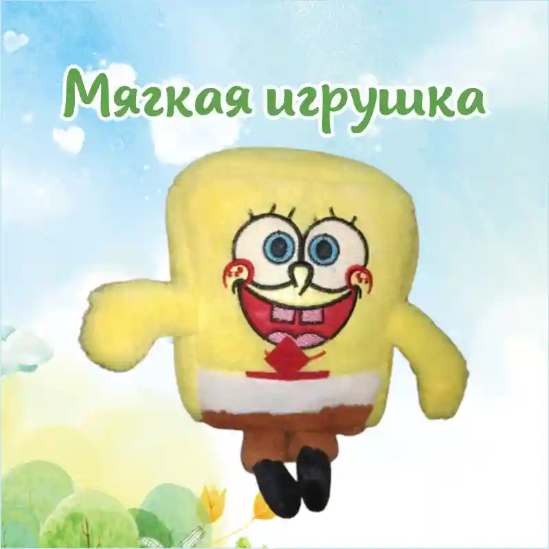 Мягкая игрушка Губка Боб с присоской, желтый