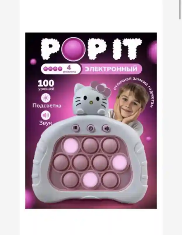 Электронный Pop It «Hello Kitty» Антистресс (100 уровней)