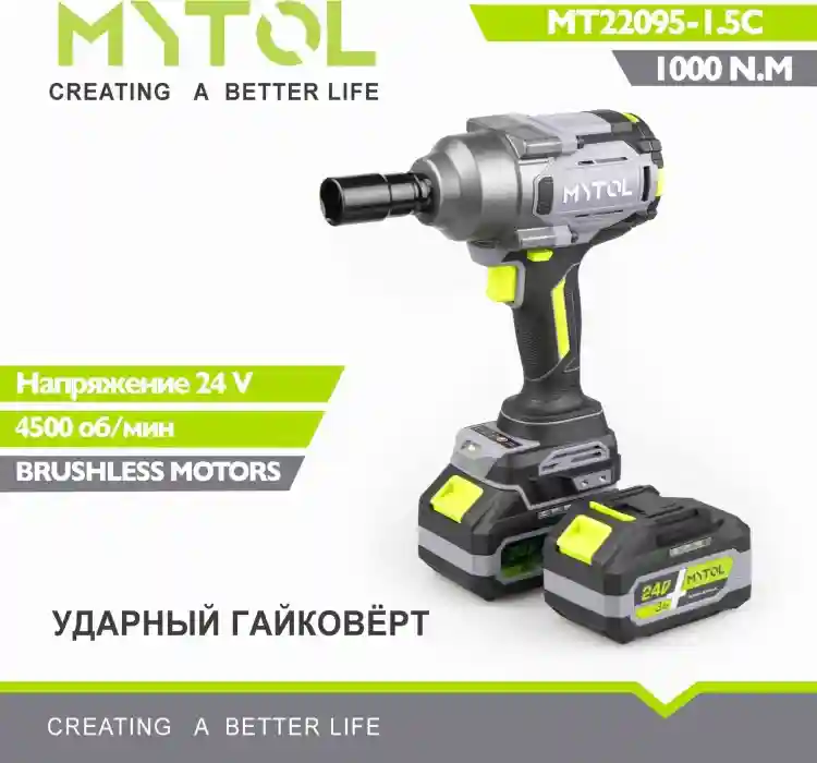 Аккумуляторный ударный гайковерт