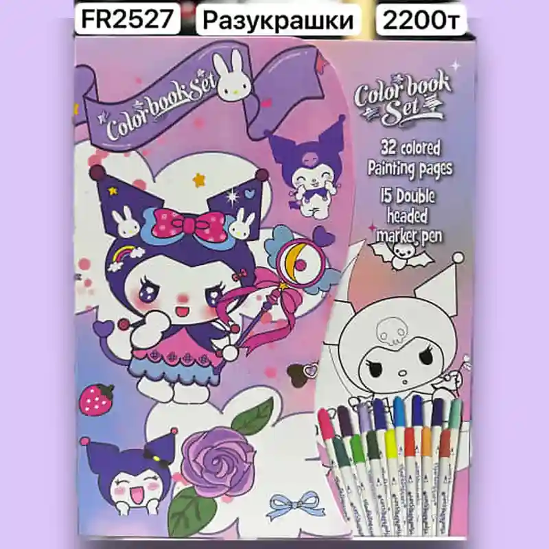 Игрушка Разукрашки