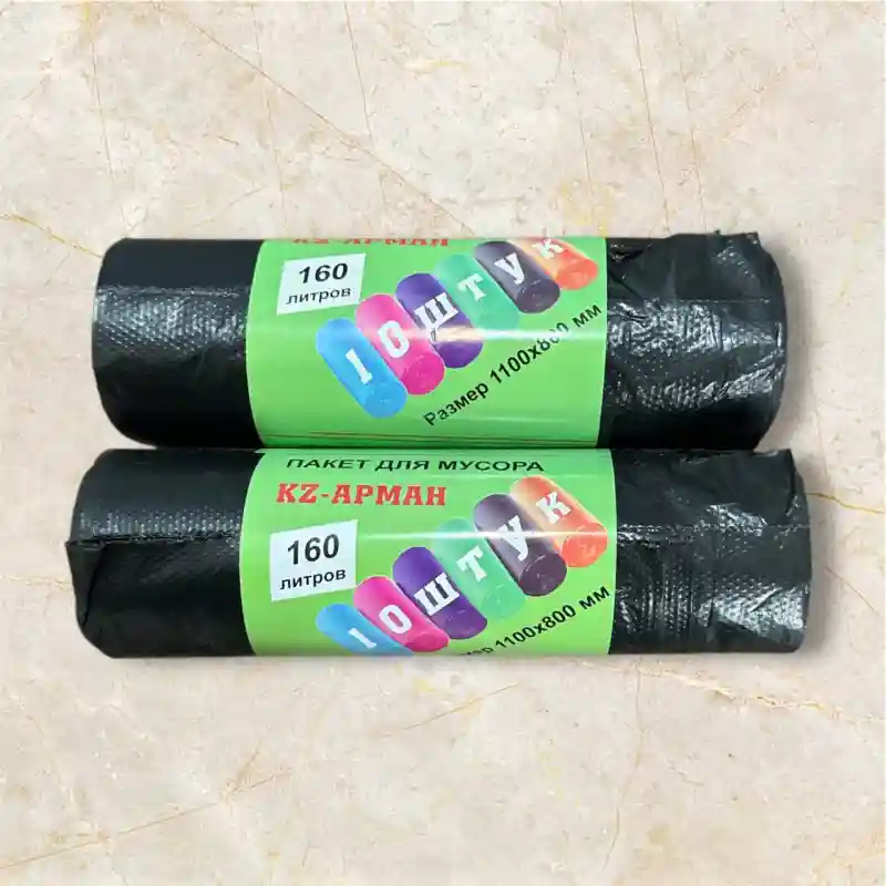 Мешки для мусора KZ-APMAH (160 литров)