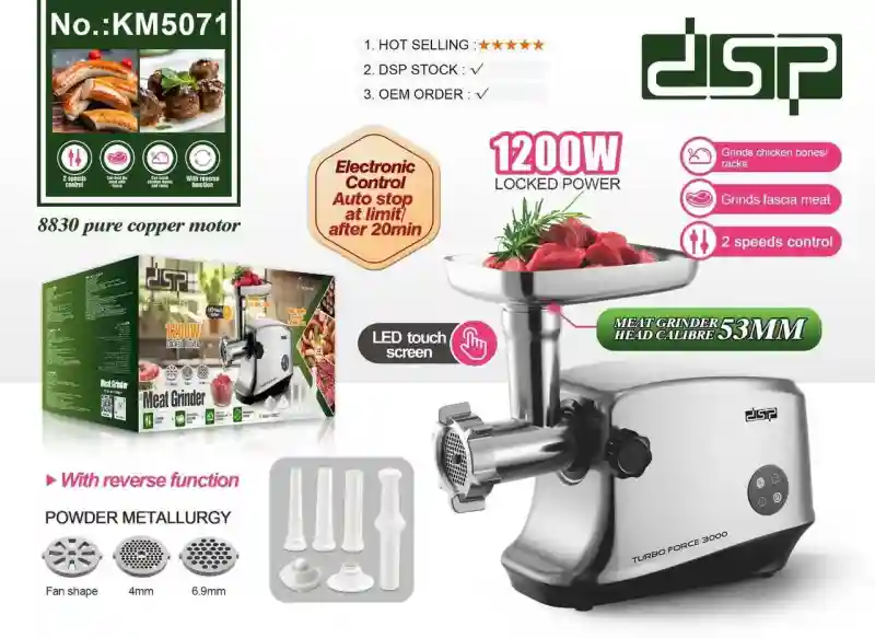 Мясорубка КМ-5070