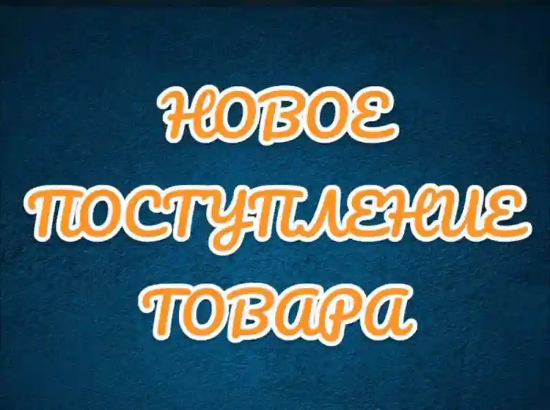 Товар