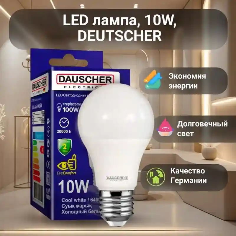 Светодиодная лампа Deutscher LED 10W E27