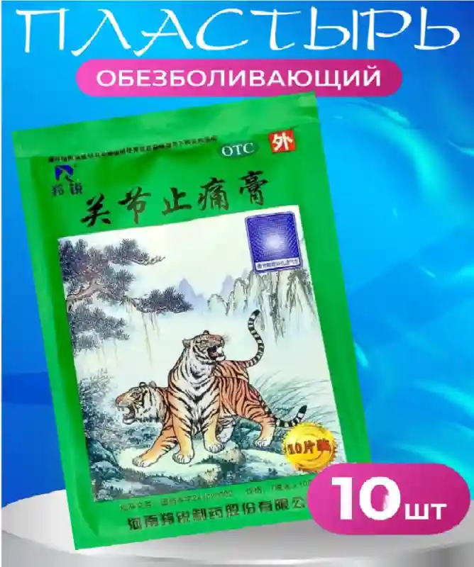Китайский обезболивающий пластырь «Два Тигра» для суставов (зеленый, 10 штук)