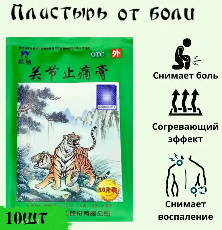 Товар