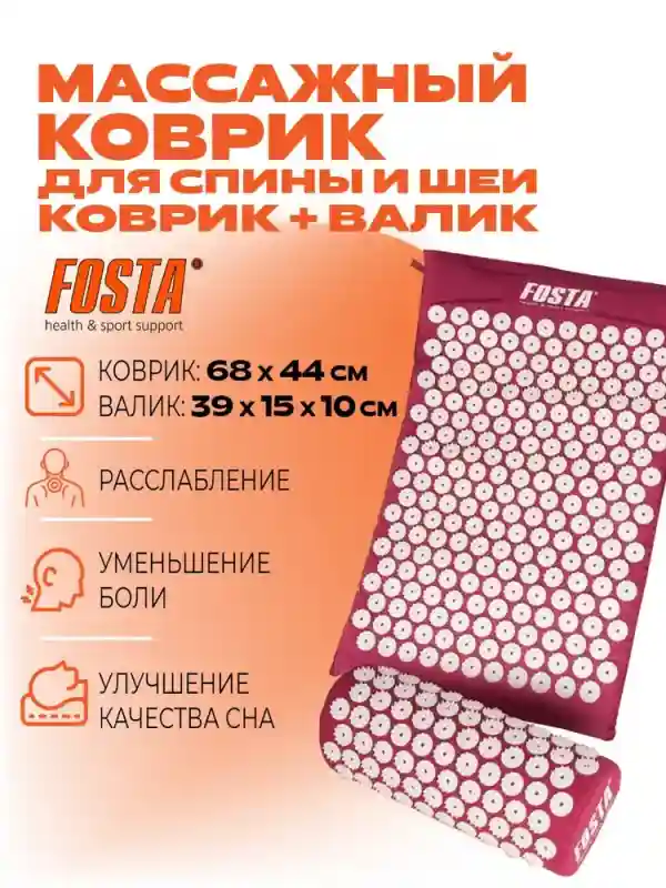 Акупунктурный массажный набор (коврик + валик) — Фиолетовый