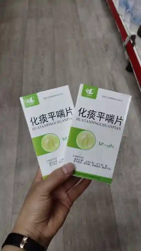Китайские таблетки от кашля и для очищения легких Huatanpingchuanpian