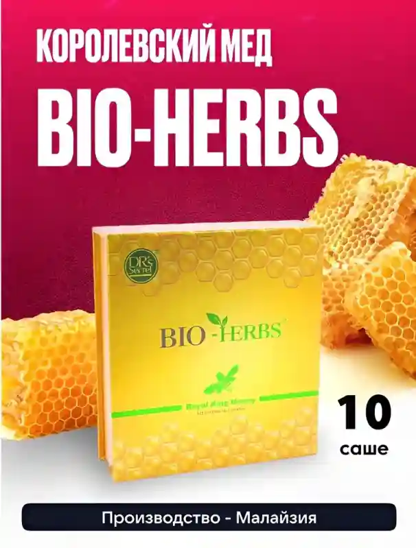 Натуральный мед для мужчин Bio-Herbs Royal King Honey (10 саше)