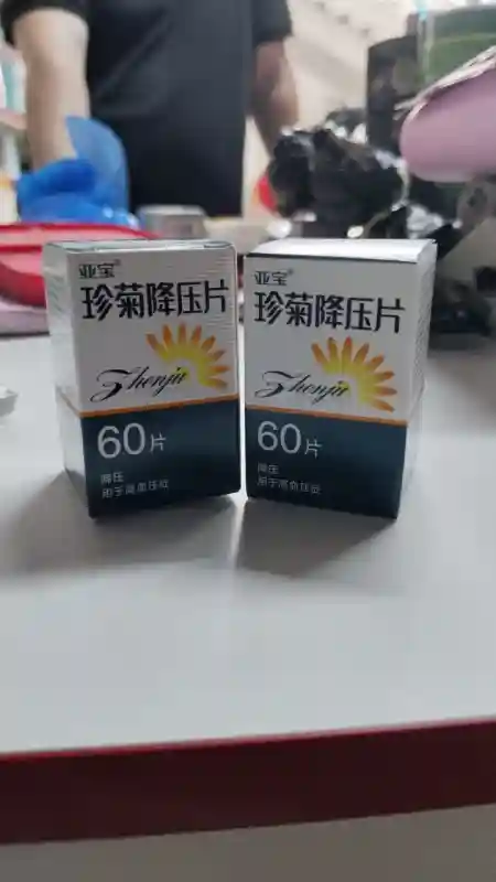 Китайские таблетки от давления Zhenju Jiangya Pian (60 таблеток)