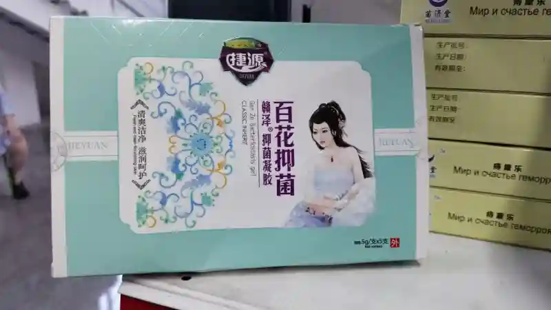 Гель для интимной гигиены Jieyuan Bacteriostasis Gel, 5 шприцов по 5 г