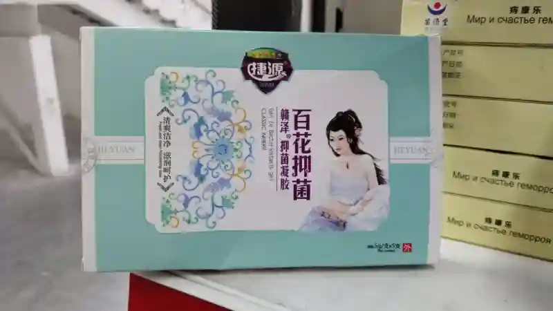 Гель для интимной гигиены Jieyuan (Gan Ze Bacteriostasis Gel), 5 шприцов