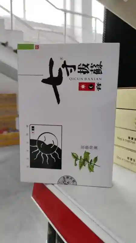 Набор кремов от псориаза и экземы Qicun Baxian (День и Ночь), 2 шт по 20 г