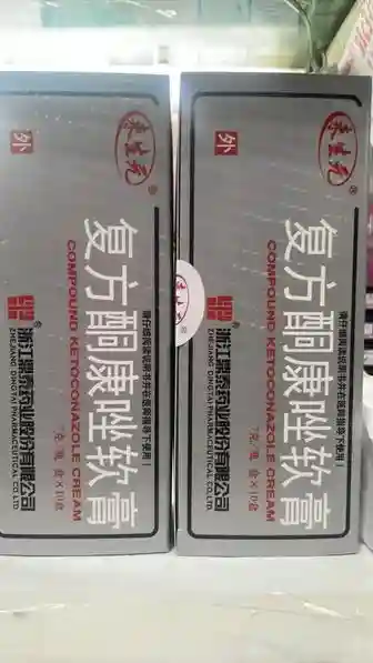 Противогрибковый крем Кетоконазол (Compound Ketoconazole Cream), 7 г