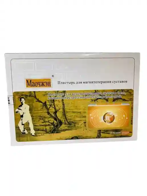 Пластырь для магнитотерапии суставов Маочжэн, 8 шт