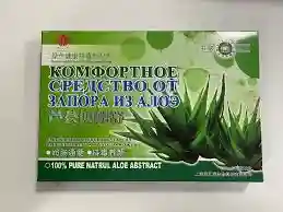 Средство от запора из Алоэ (Aloe Vera Extract), 24 капсулы