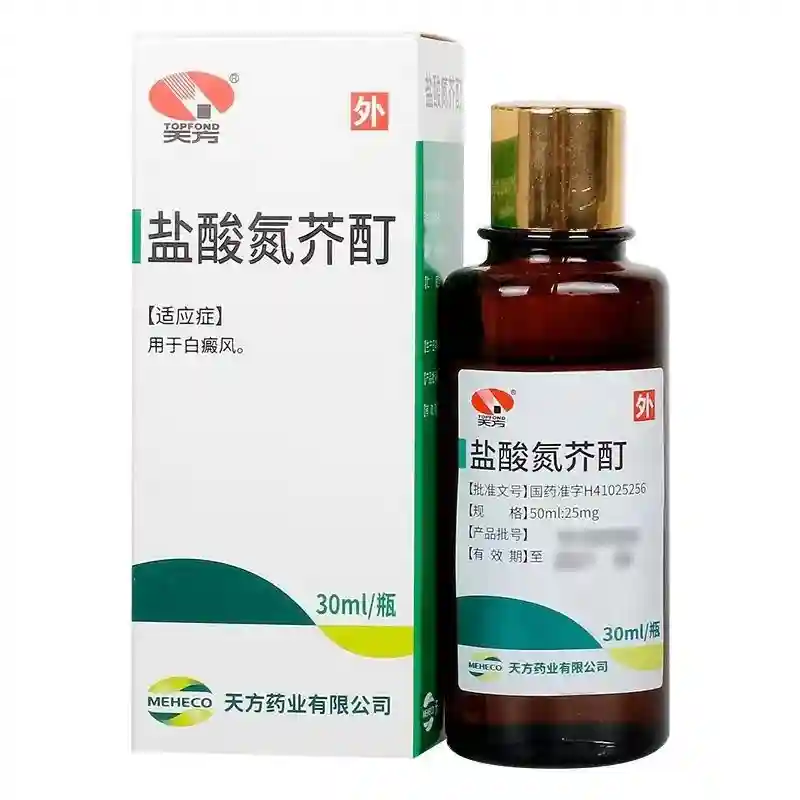 Лосьон от витилиго Topfond (Chlorethamine Hydrochloride), 30 мл