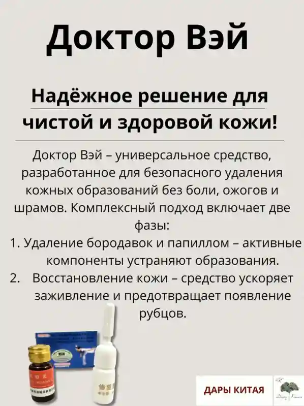 Товар