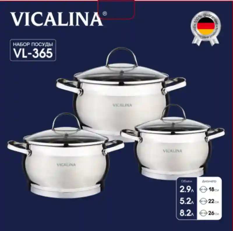Набор кастрюль 3 предмета Vicalina VL-365