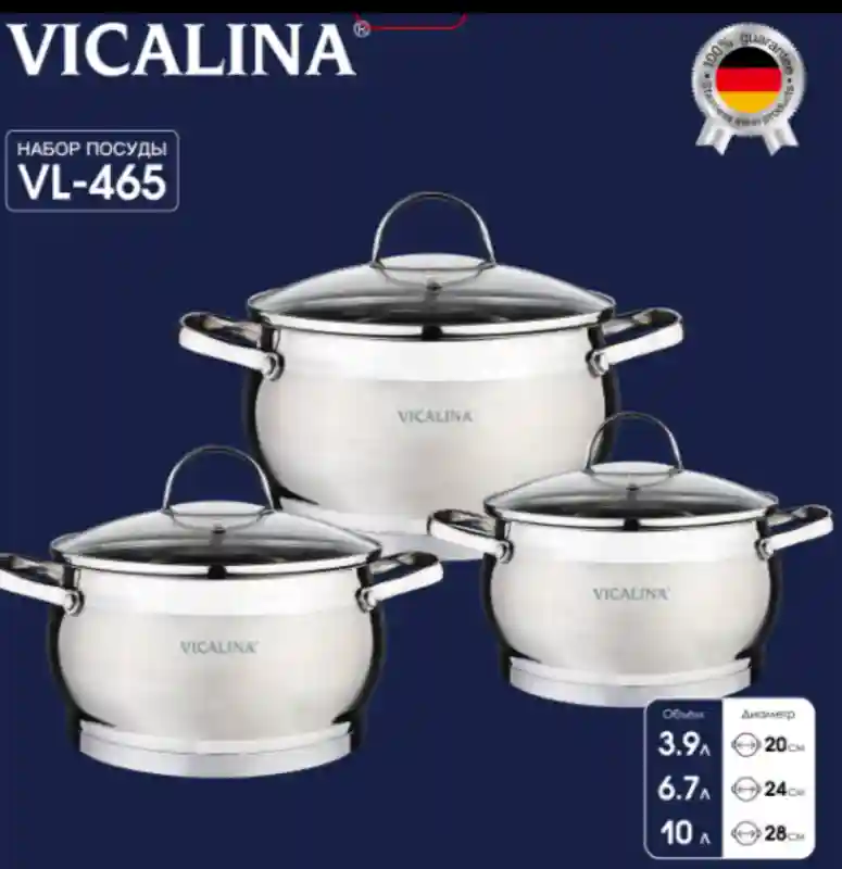 Набор кастрюль 3 предмета Vicalina VL-465