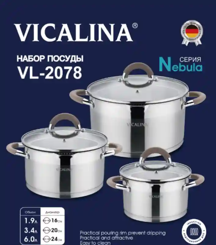 Набор кастрюль Nebula 3 предмета Vicalina VL-2078