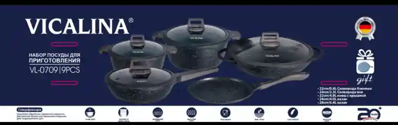 Набор посуды для приготовления 9 предметов Vicalina VL-0709