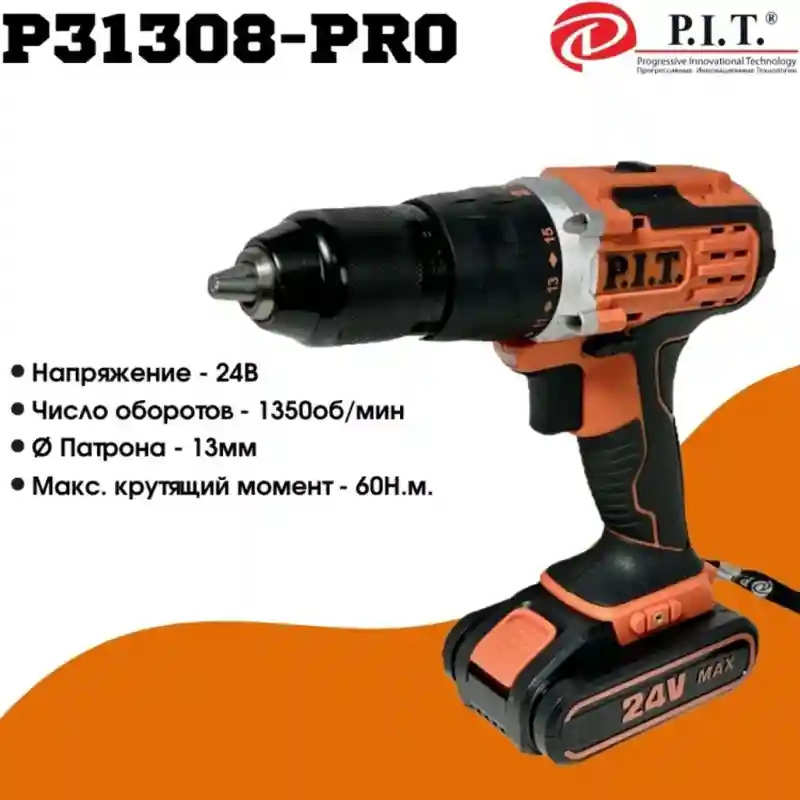 31308 - PRO - "P.I.T."  Аккумуляторный шуруповерт 24 v  13ᶲ + 4А аккумулятор в п