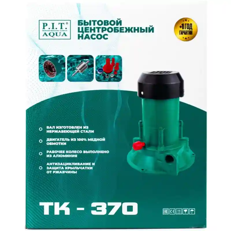 TK370 - "AQUA P.I.T." Насос