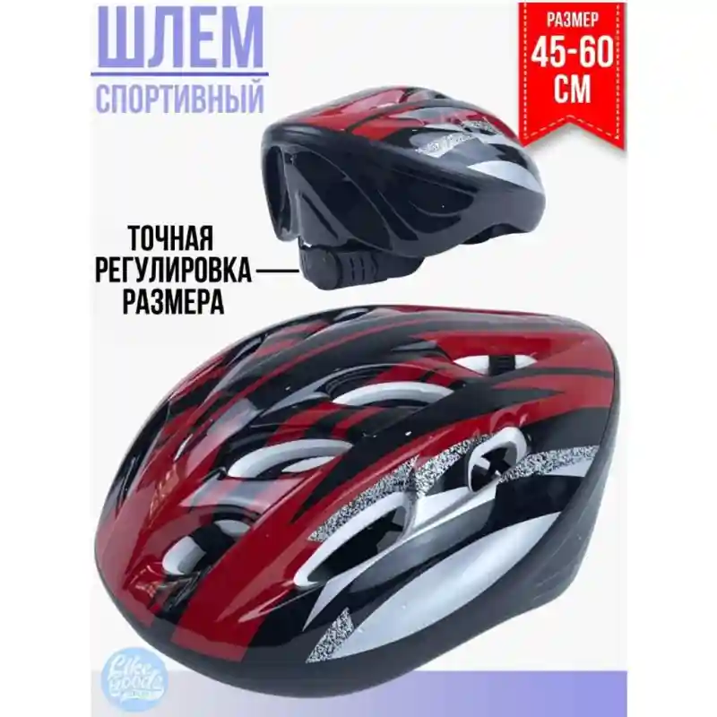 Защитная каска для велосипедов, роликовGF-0020-HP