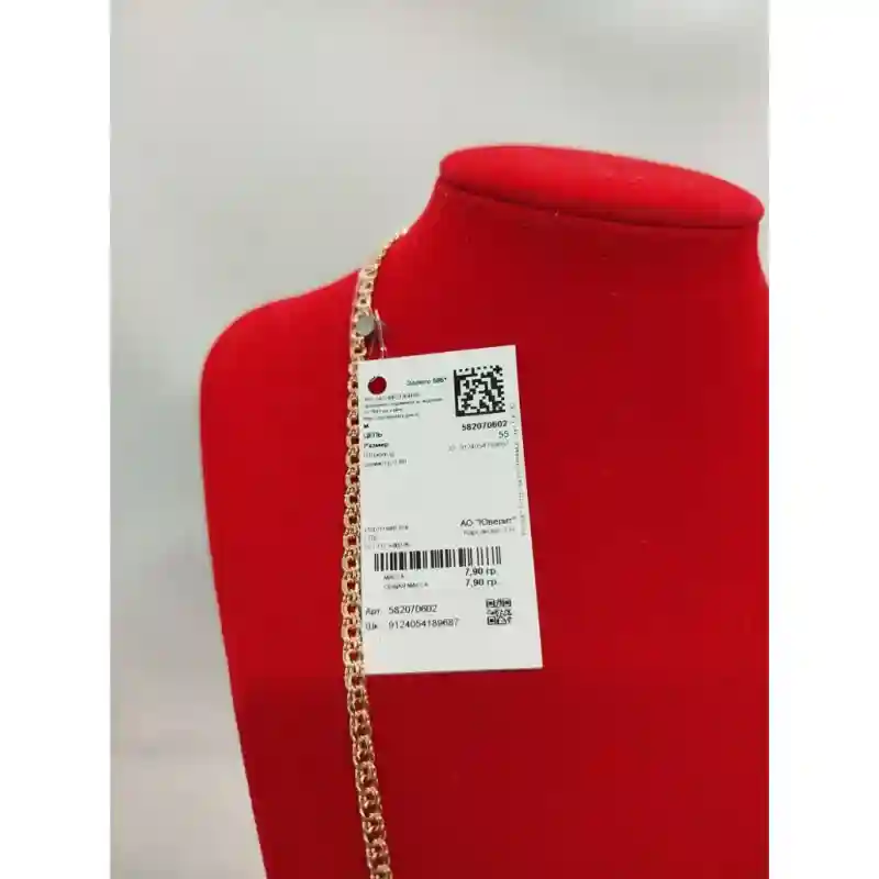 Цепь Zara Gold 582070602 длина 55 см, вес 7.90 г золото, плетение бисмарк